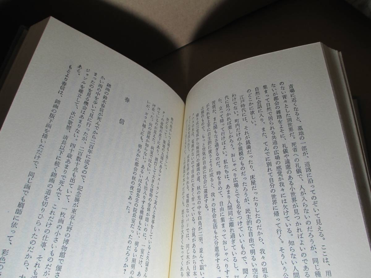 ☆大佛次郎『冬の花』光風社;昭和48年;初版;函付；付クロス装;カバー付;装幀;佐多芳郎_画像6