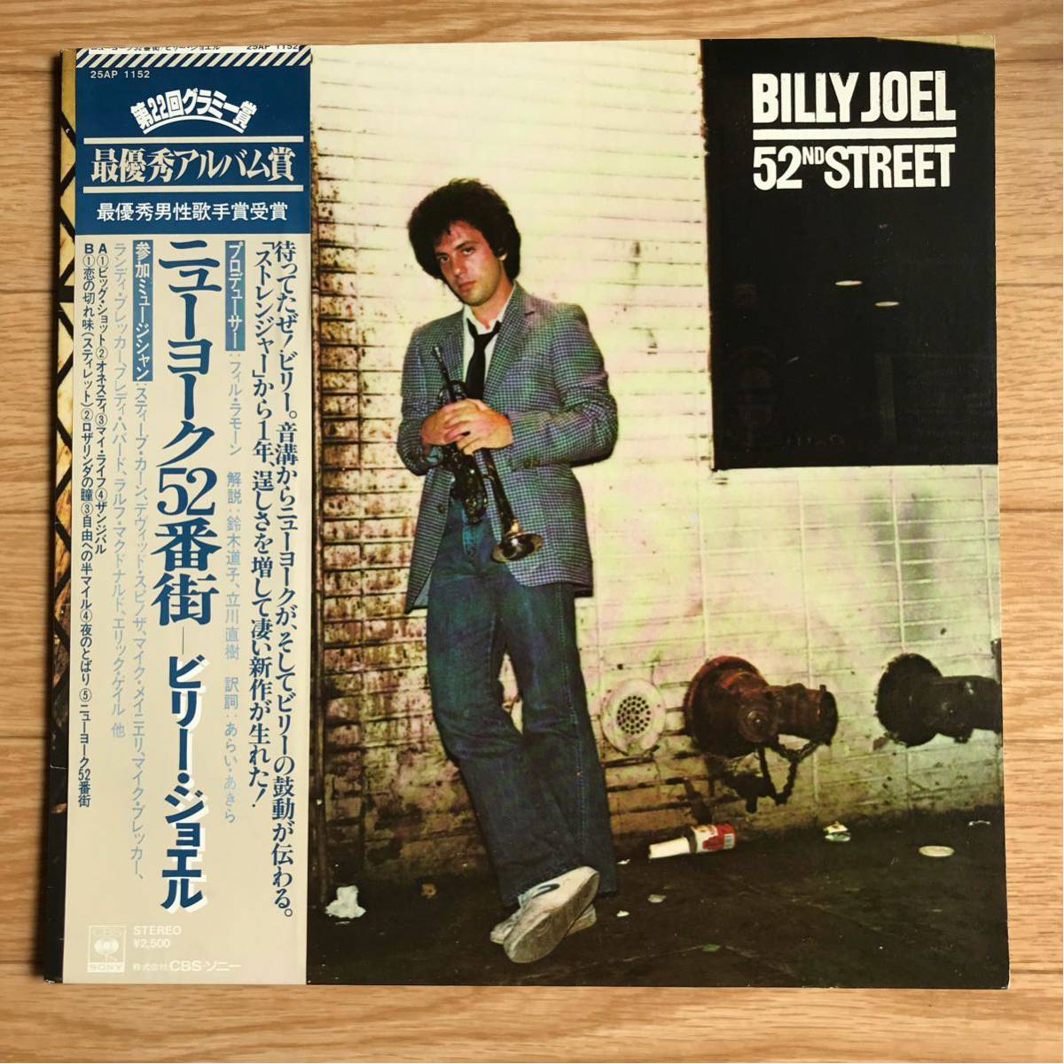 グラミー賞帯付 Billy Joel / 52nd Street ニューヨーク５２番街 CBS/Sony / 25AP 1152_画像1