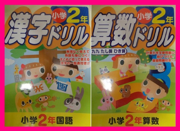 【選べる ドリル 5冊】 ★小1 or 小2 or 小3 (国語・算数) or 入学準備・ABC・2～5歳★4冊 お選びいただけます。_画像5