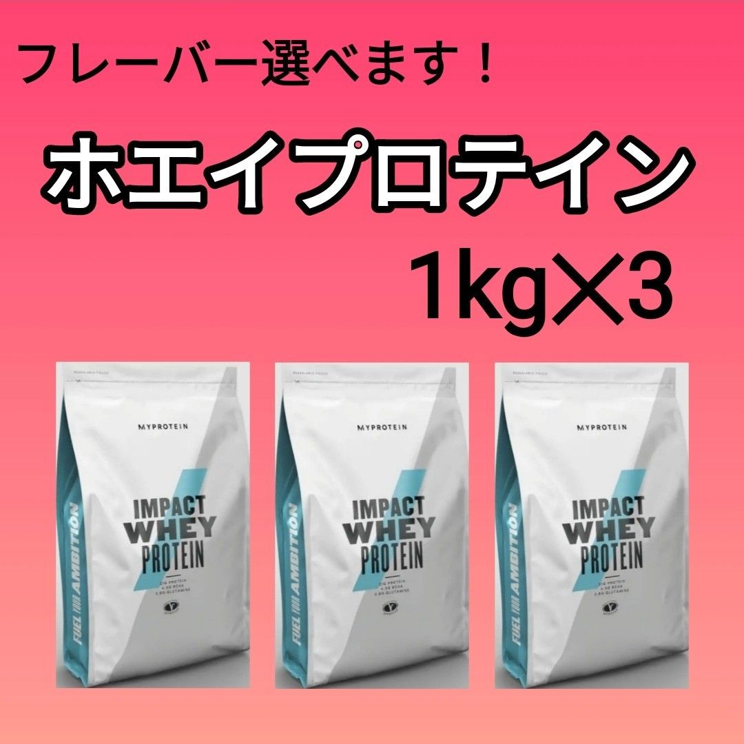 マイプロテイン ホエイプロテイン お試しサイズ25g×5袋