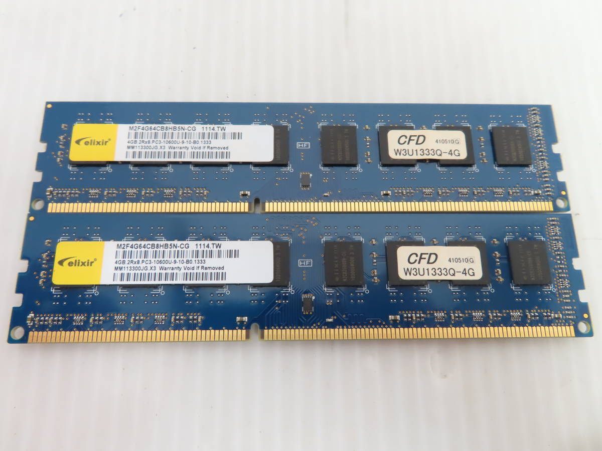 ELLIXIR DDR3-1333MHz PC3-10600U-9-10-B0 M2F4G64CB8HB5N-CG 4GB×2枚