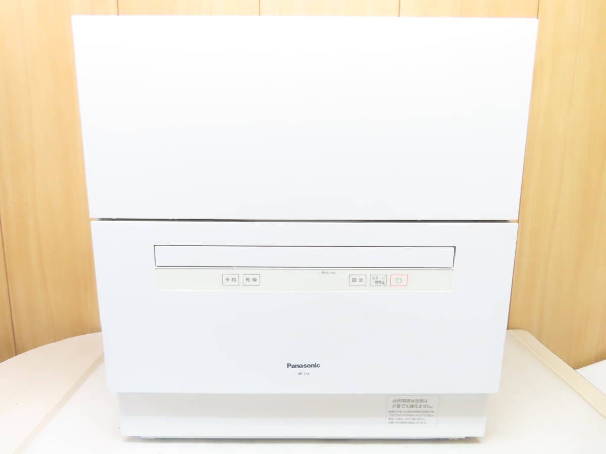 Panasonic パナソニック2020年製食器洗い乾燥機食洗機ストリーム除菌