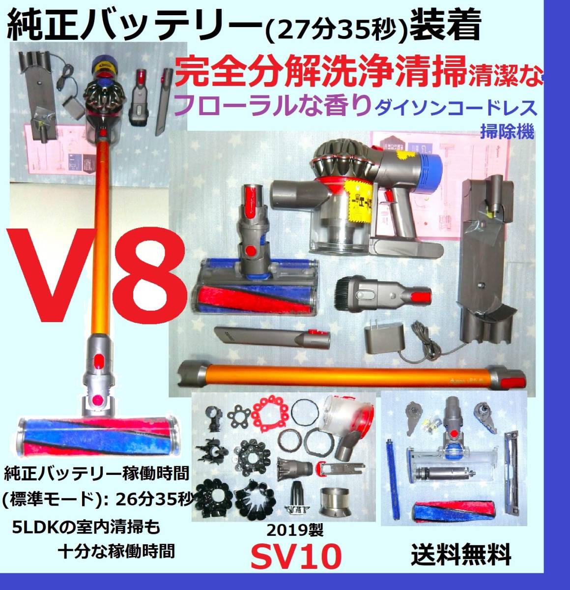 注目の DC35 ダイソン 充電器ホルダー 【ジャンク】dyson 純正バッテリー(27分35秒)装着・V8・完全分解洗浄清掃の清潔なフローラルな香り ダイソンコードレス掃除機SV10 - akgtcanada.com