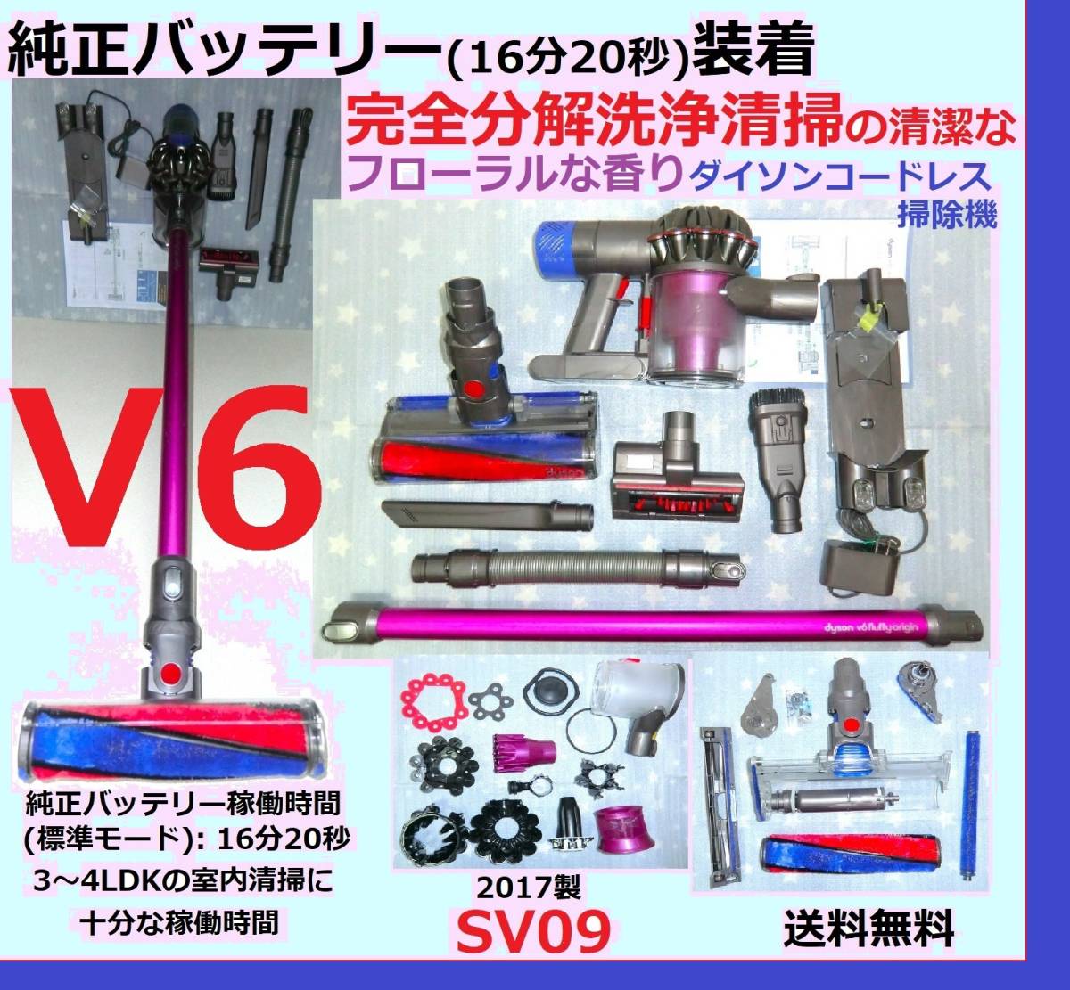 独特の素材 ダイソンV10 バッテリー57分30秒稼動確認済み tbg.qa