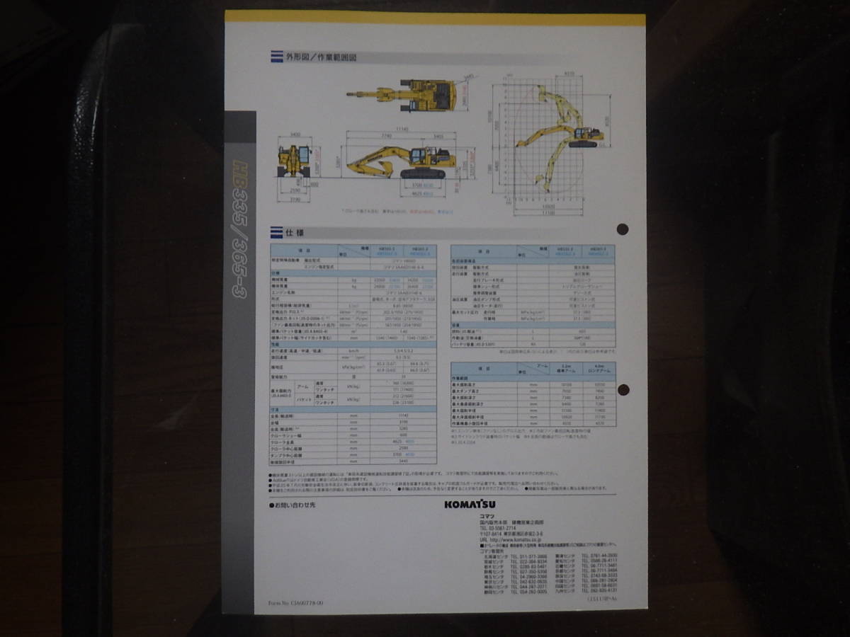  Komatsu heavy equipment catalog HB335-3/HB365-3