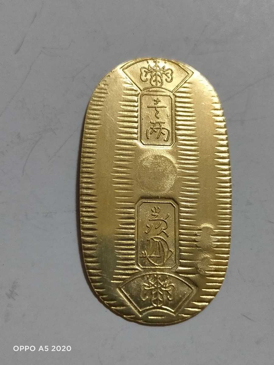 極美品・古銭小判金 万延小判 金（雛小判）背にた七の刻印有り。_画像2