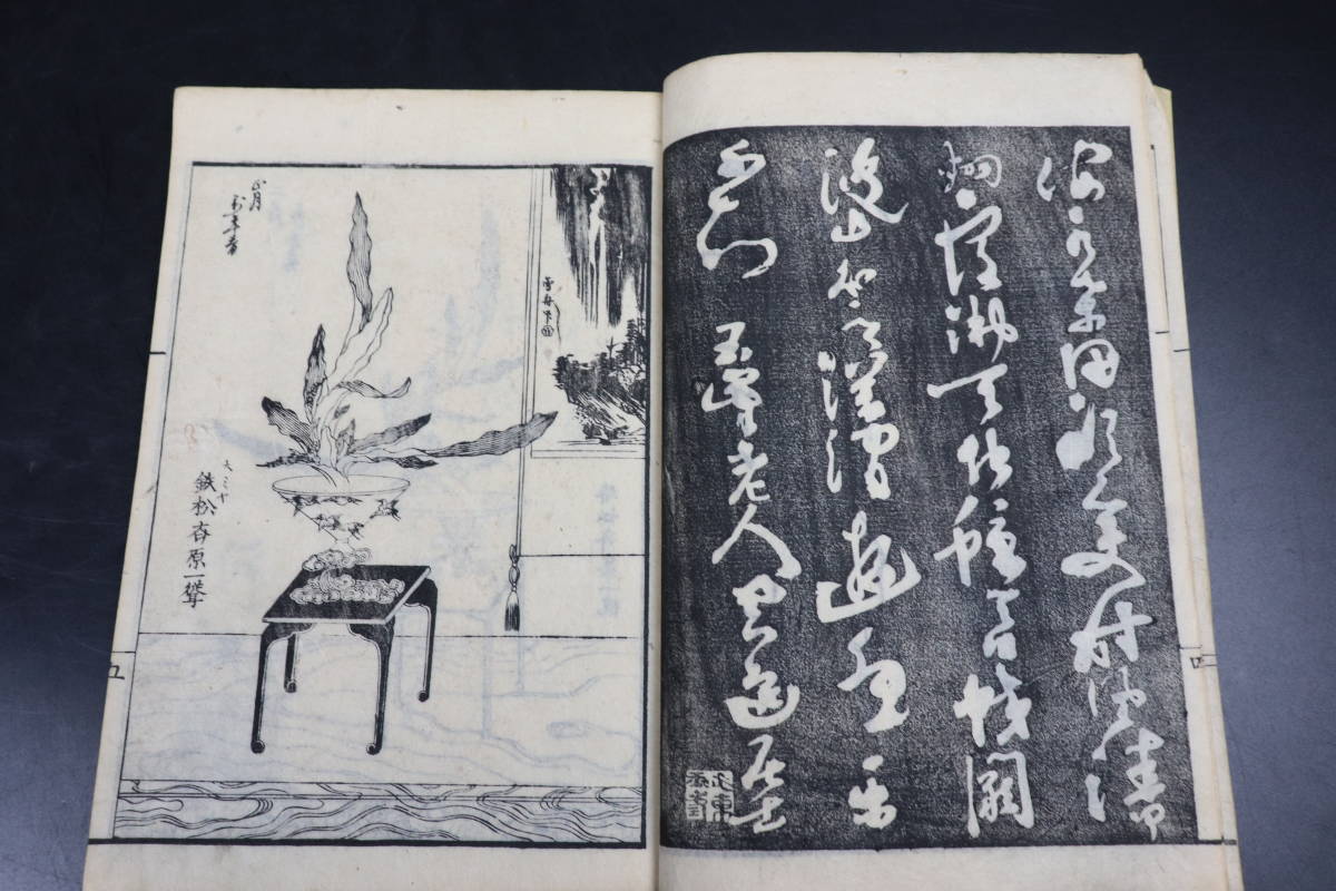 T079】遠州流 生花 巖松齋法眼一鵰撰 四季之園 全四巻 木版本 T079】遠州流 生花 巖松齋法眼一鵰撰 四季之園 全四巻 木版本