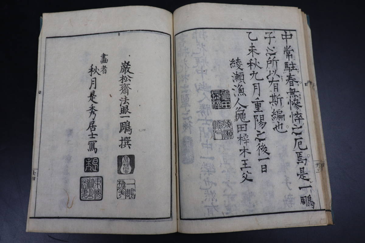 T079】遠州流 生花 巖松齋法眼一鵰撰 四季之園 全四巻 木版本 T079】遠州流 生花 巖松齋法眼一鵰撰 四季之園 全四巻 木版本