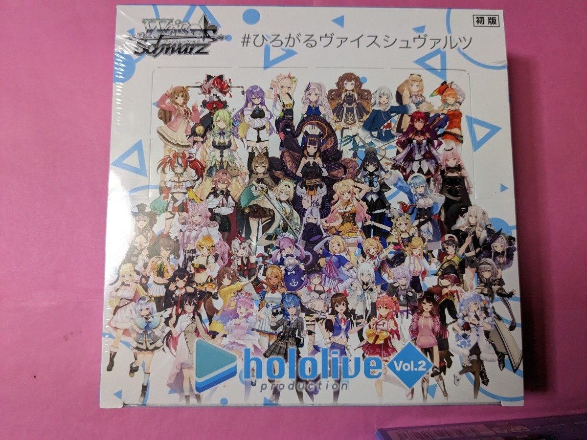 【匿名ゆうパック送料込】ヴァイスシュヴァルツ ホロライブ ブースターパック Vol.2 未開封 3BOXセット シュリンク付き WS ボックス BOX