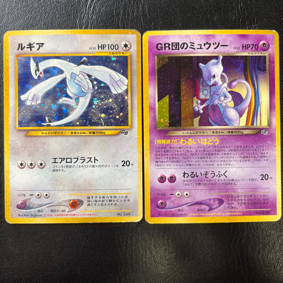 GR団のミュウツー ルギア 旧裏面2枚セット|PayPayフリマ