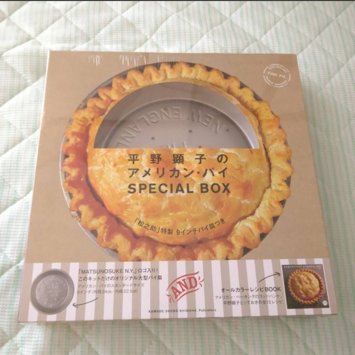 河出書房新社 平野顕子のアメリカン・パイ SPECIAL BOX ( 新品 )