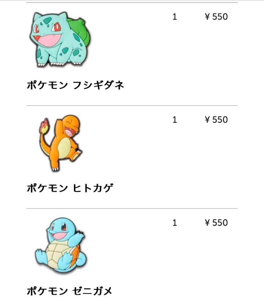 クロックス ポケモンジビッツ３点セット ヒトカゲ・フシギダネ・ゼニガメ｜PayPayフリマ