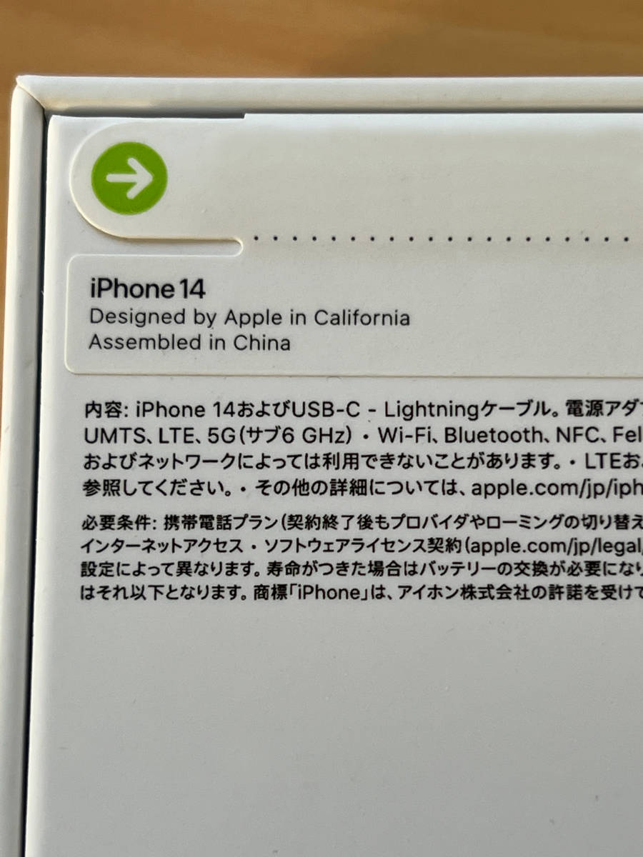 Apple iPhone 14 128GB スターライト - SIMフリー 5G対応 新品未開封 