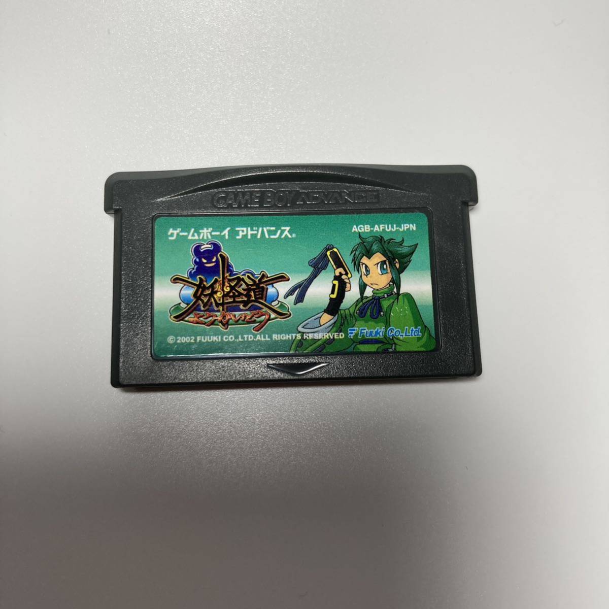 Yahoo!オークション - 妖怪道 GBA うしおにデータ入り Yahoo!オークション - 妖怪道 GBA うしおにデータ入り