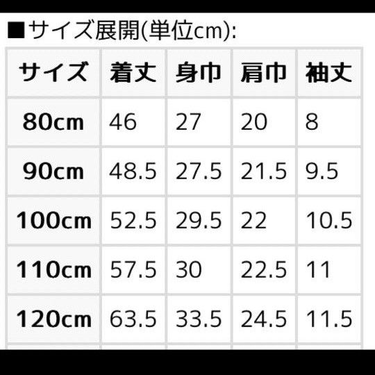 プティマイン　襟付きボタニカル　花柄ワンピース　ホワイト　新品未使用品　120