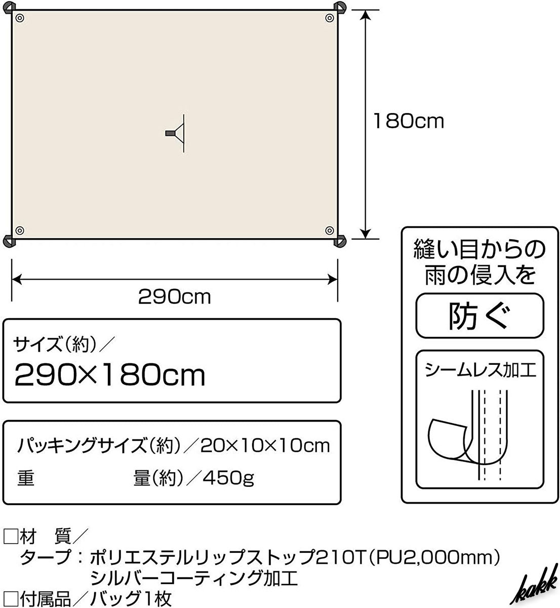 【引っ張り強度アップ】 レクタタープ 290×180cm センターフラップ装備 耐水圧2000mm シームレス加工 キャンプ アウトドア ホワイト