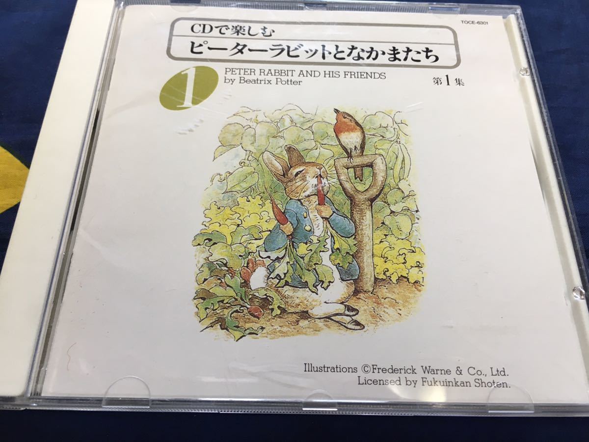 大貫妙子他★中古CD国内盤「CDで楽しむピーターラビットとなかまたち」_画像1