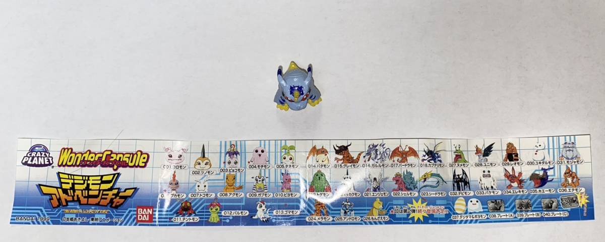 単品◇バンダイ 食玩 ワンダーカプセル デジモンアドベンチャー 『カブモン』1999年当時もの *ミニカタログ有ります_画像1