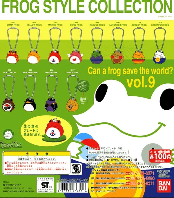 ◎バンダイ FROG STYLE COLLECTION Vol.9 フロッグスタイル コレクション 全12種セット 新品・未開封 ガシャポン 2004年当時もの