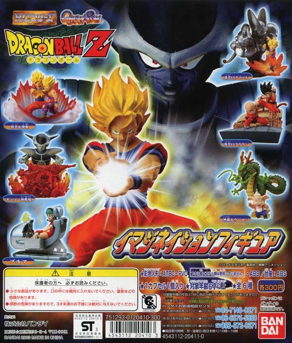 バンダイ HGシリーズ ドラゴンボールZ イマジネイション バンダイ HGシリーズ ドラゴンボールZ イマジネイション