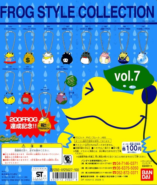 ◎バンダイ FROG STYLE COLLECTION Vol.7 フロッグスタイル コレクション 全12種セット 新品・未開封 2004年当時もの ガシャポン