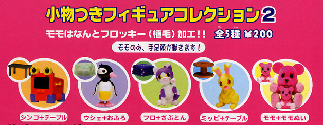 Yujin ポストペット 小物つきフィギュア Vol 2 全5種セット Yujin ポストペット 小物つきフィギュア Vol 2 全5種セット