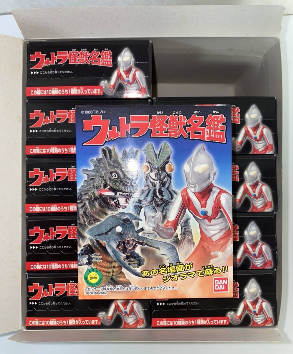 競売 ウルトラ怪獣名鑑3 ウルトラマン バンダイ tbg.qa