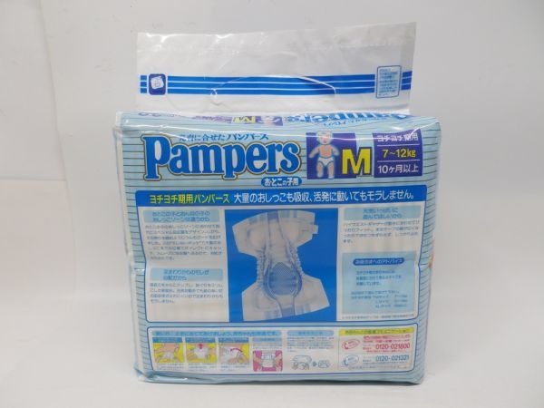 57●a277☆新品未使用　廃盤品？　P&G　パンパース　おとこの子用　7～12kg　Mサイズ　38枚入　昭和レトロ？　Pampers　現状_画像2