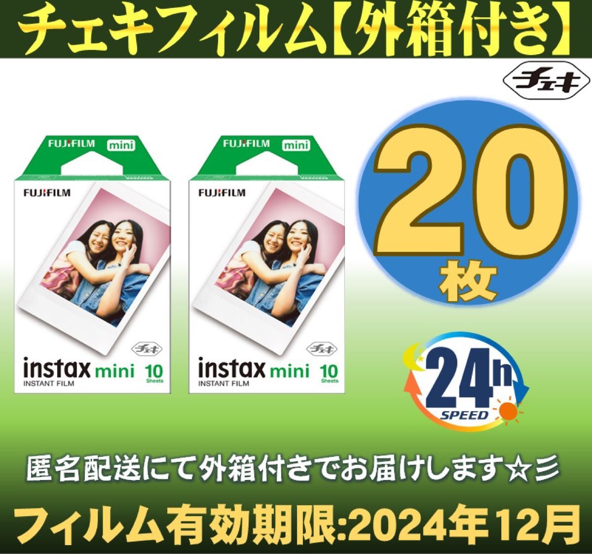 チェキフィルム モノクローム 60枚 24年6月期限 外箱あり新品 | www