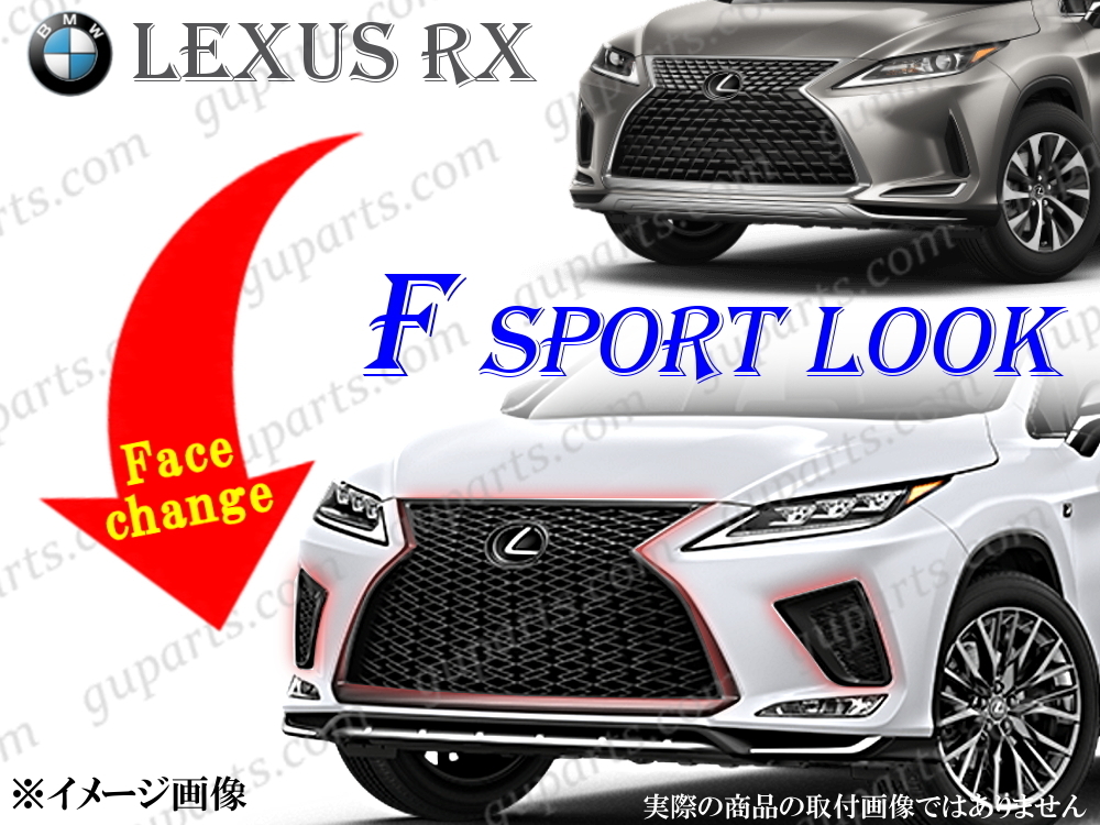 ◇ レクサス IS 後期 F スポーツ LOOK フェイス チェンジ グリル ◇ レクサス IS 後期 F スポーツ LOOK フェイス チェンジ グリル