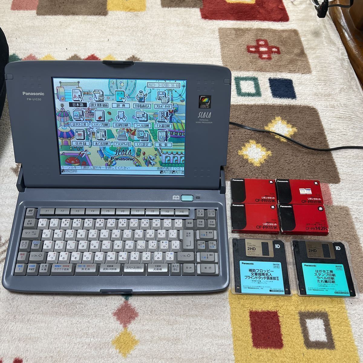 当店は最高な サービスを提供します ワープロ パナソニック スララ