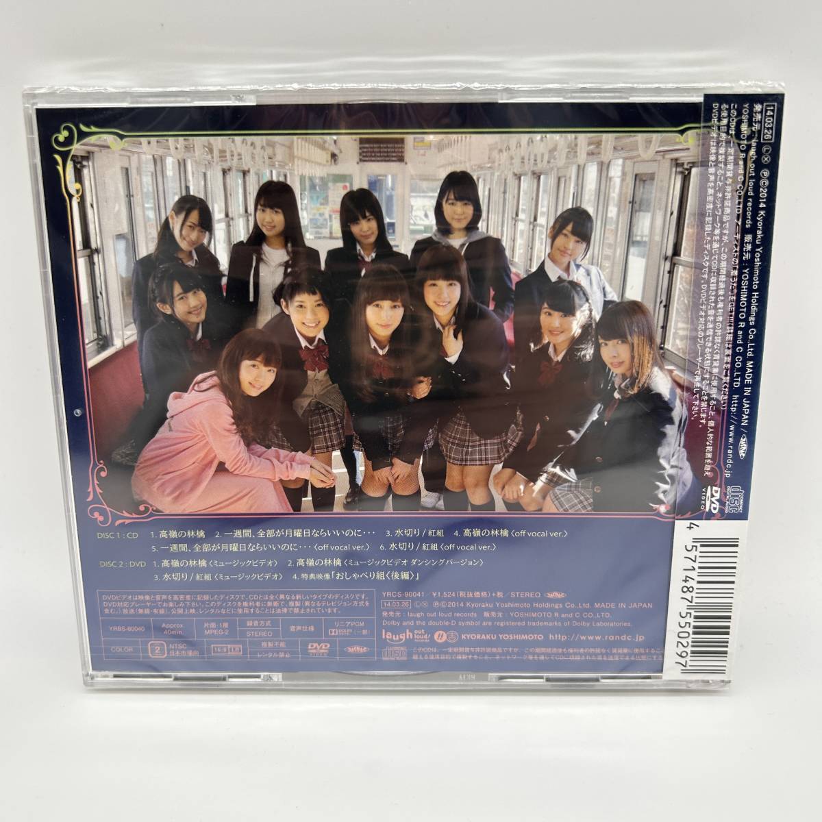 高嶺の林檎 (通常盤Type-B) NMB48 (CD+DVD) A1424_画像2