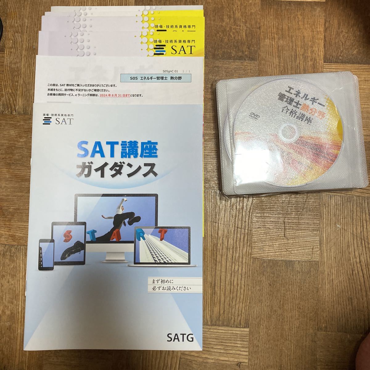SATエネルギー管理士(熱)2023年版 | www.tspea.org