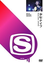 SPACE SHOWER ARCHIVE 少年ナイフ LIVE 9105 [DVD](中古 未使用品)