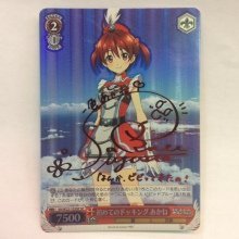 ヴァイスシュヴァルツ【初めてのドッキングあかね】【★サイン入り★】ビビッドレッド・オペレーション(中古品)