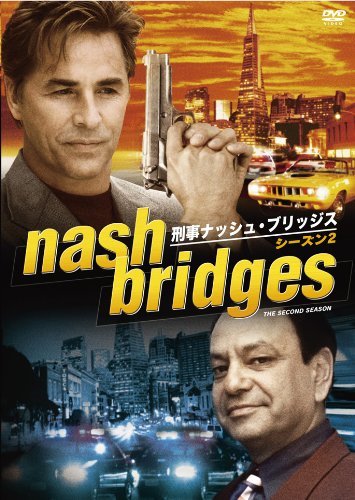 刑事ナッシュ・ブリッジス シーズン2 [DVD]( 未使用品)