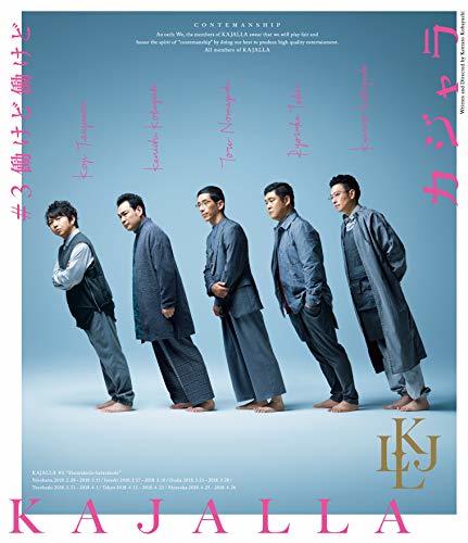 小林賢太郎コント公演 カジャラ #3 『働けど働けど』Blu-ray(中古 未