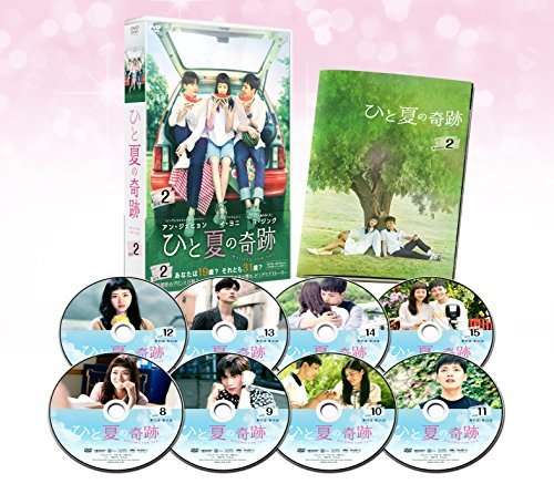 ひと夏の奇跡~waiting for you DVD-BOX2(中古 未使用品)