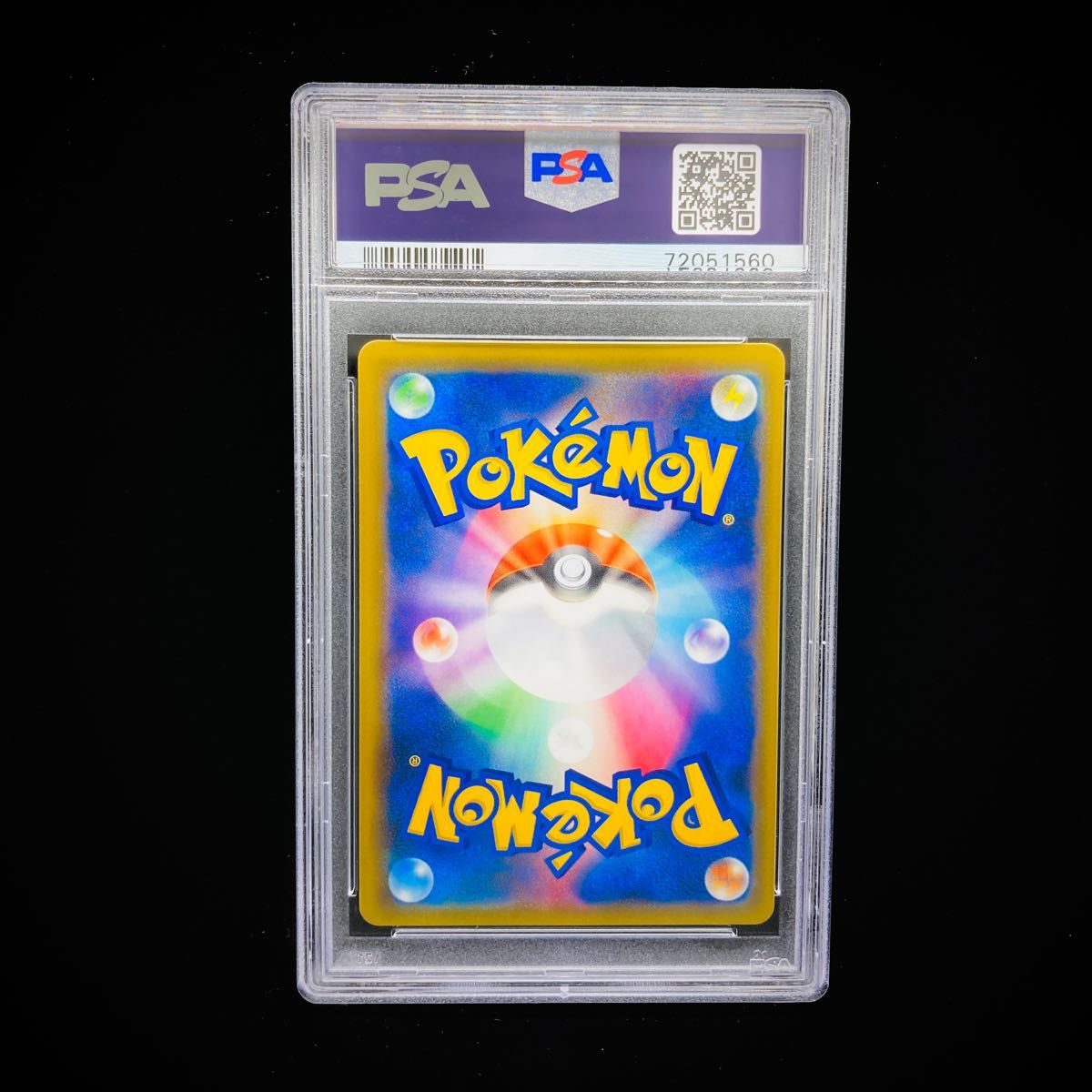 PSA9「ルザミーネ」 プリズムスター 092/095 PR|PayPayフリマ