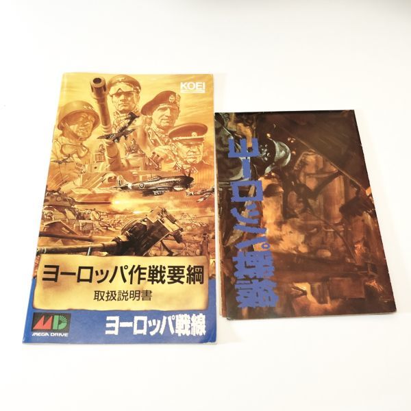 MD ヨーロッパ戦線【箱・説明書付き】※動作確認済・清掃済 2本まで同梱可 セガ メガドライブの画像7