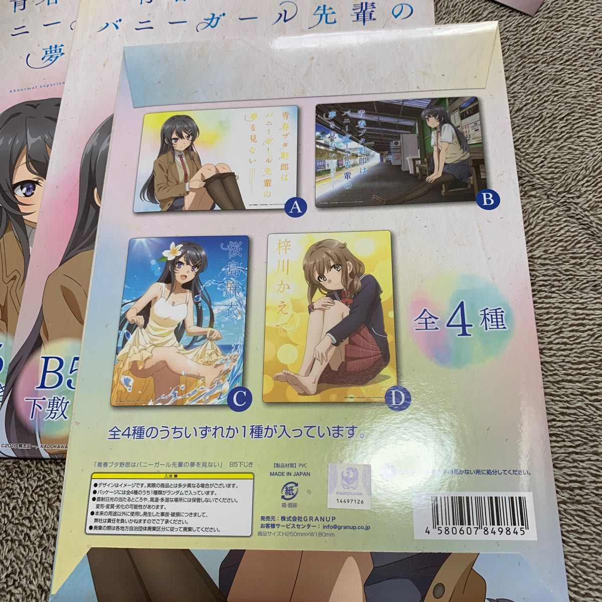 青春ブタ野郎はバニーガール先輩の夢を見ない グッズ まとめ売り