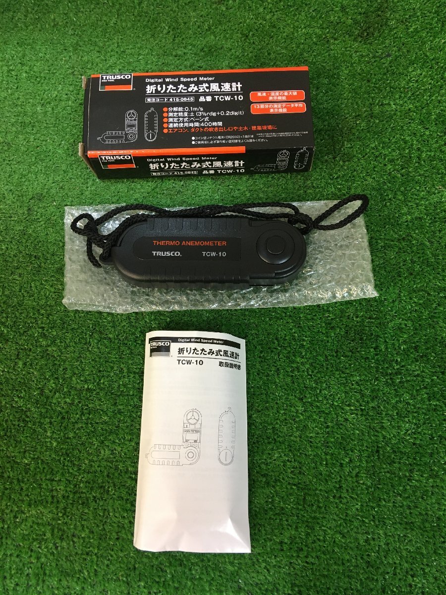 お買い得モデル 【未使用品】TRUSCO(トラスコ) ITWNGC5TJNL6 / TCW-10 折りたたみ式風速計 その他 お買い得モデル 【未使用品】TRUSCO(トラスコ) ITWNGC5TJNL6 / TCW-10 折りたたみ式風速計 その他