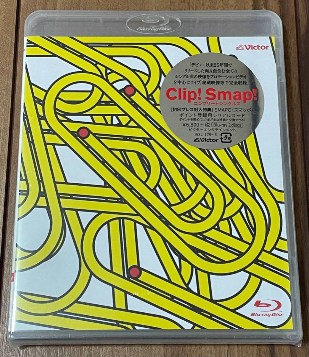 【新品・未開封】 Clip! Smap! コンプリートシングルス Blu-ray / スマップ ブルーレイ_画像1