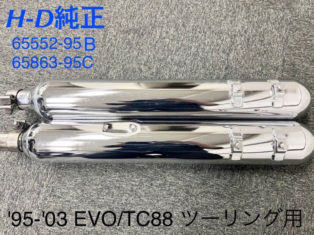色々な 《HD199》ハーレーダビッドソン 旧車 ツーリング 純正 フランジ