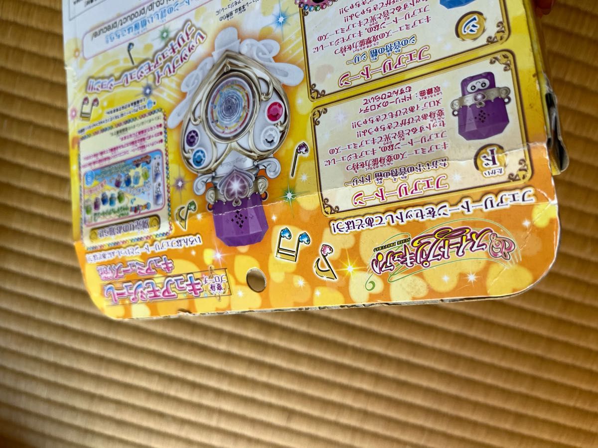 スイートプリキュア キュアモジューレ|PayPayフリマ