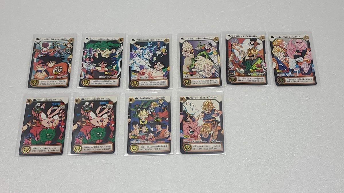 激安店舗 ドラゴンボールZ カードダス 10枚セット c-ab 本弾24