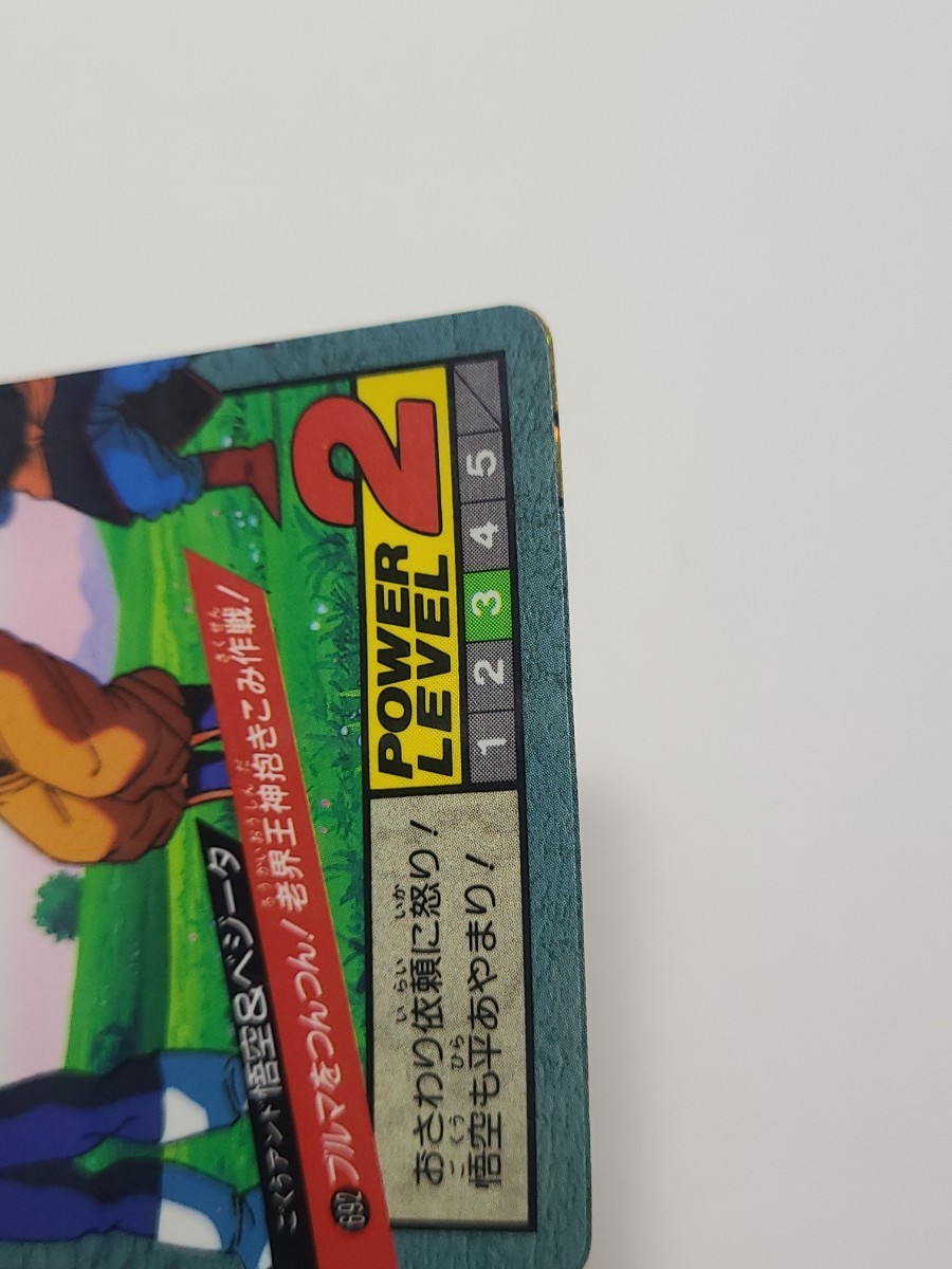 ドラゴンボールZ カードダス スーパーバトル No.692 悟空 ドラゴンボールZ カードダス スーパーバトル No.692 悟空
