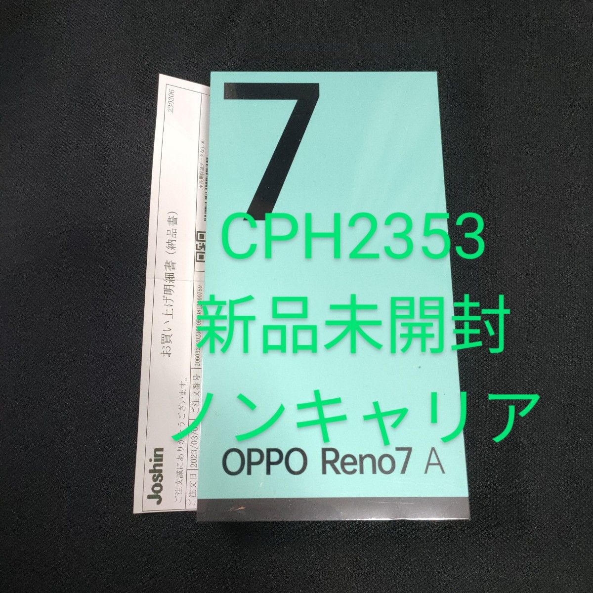 くるんで OPPO Reno7 A CPH2353 SIMフリー ドリームブルーの トポストで