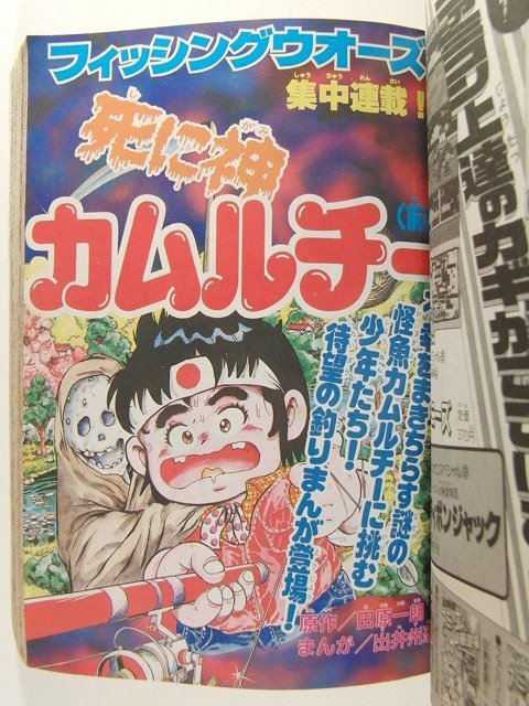 Yahoo!オークション - コミックボンボン1986年5月号 ファミ拳 Yahoo!オークション - コミックボンボン1986年5月号 ファミ拳