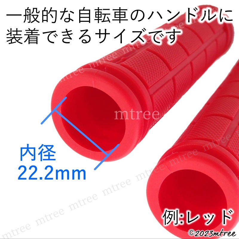 【在庫処分】自転車 ラバー ハンドル グリップ 赤 レッド 22mm 22.2mm 子供 キッズ 交換 軽量 ママチャリ _画像5